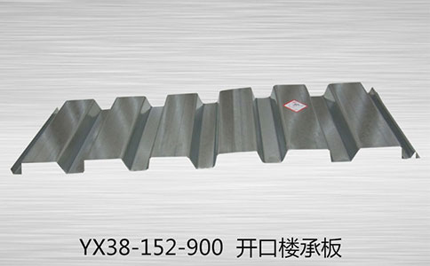 購(gòu)買(mǎi)樓承板選擇無(wú)錫來(lái)拾樓承板廠家