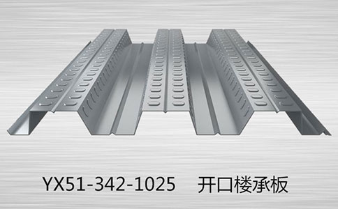 如何對(duì)樓承板進(jìn)行運(yùn)輸裝卸?