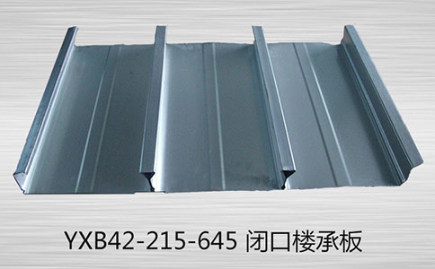 進(jìn)口樓承板不一定比國(guó)產(chǎn)好
