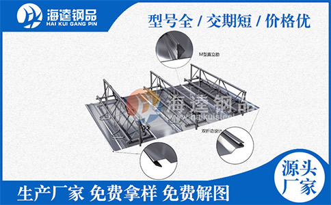 施工時，在場的桁架樓承板操作施工人員注意啦